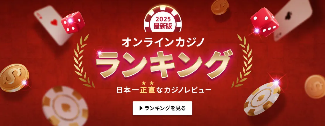 オンラインカジノ 新規 - 新しい体験を求めて オンラインカジノ 新規 - 新しい体験を求めて